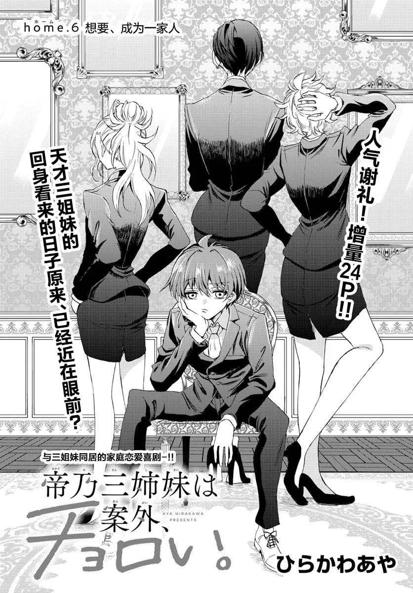 第06话 第1页