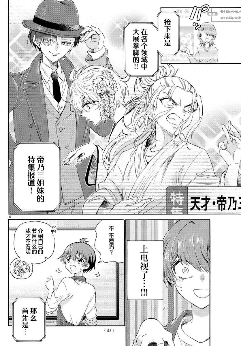 第06话 第4页