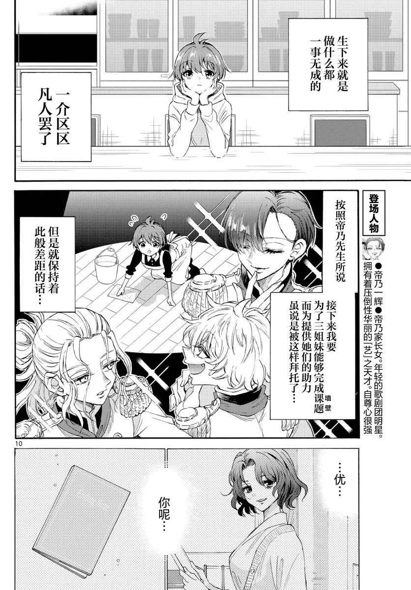 第06话 第10页