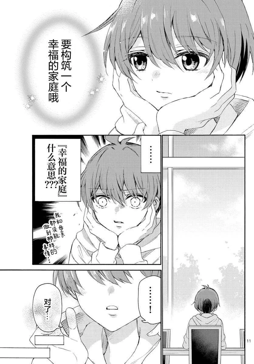 第06话 第11页