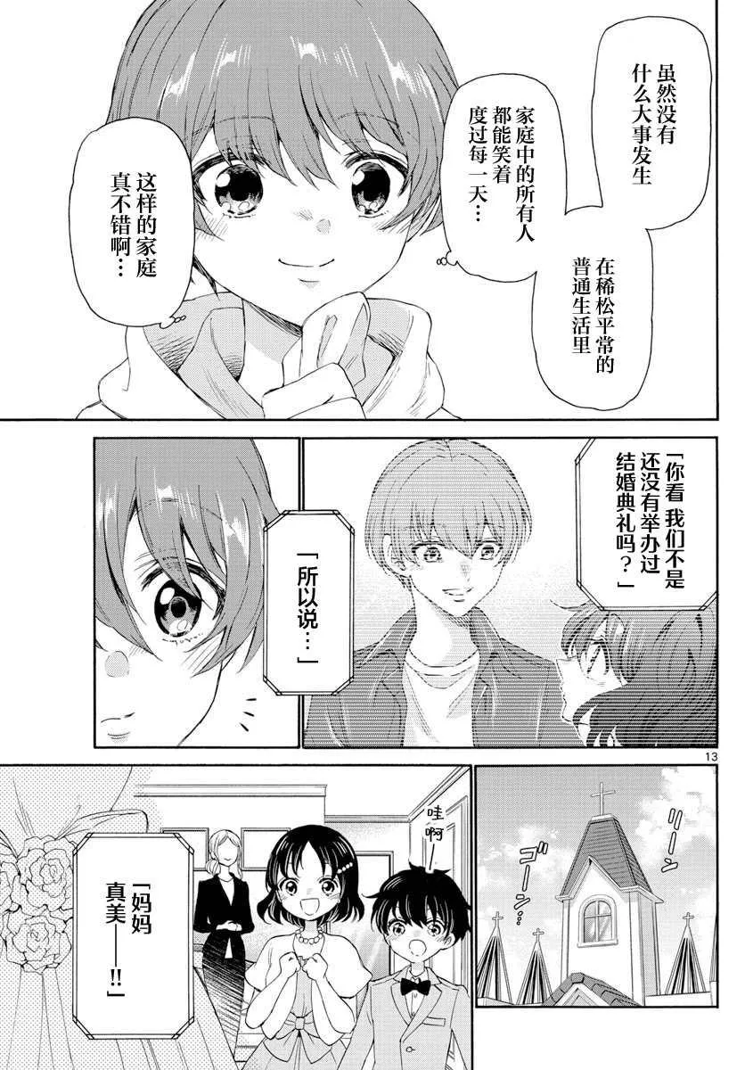 第06话 第13页