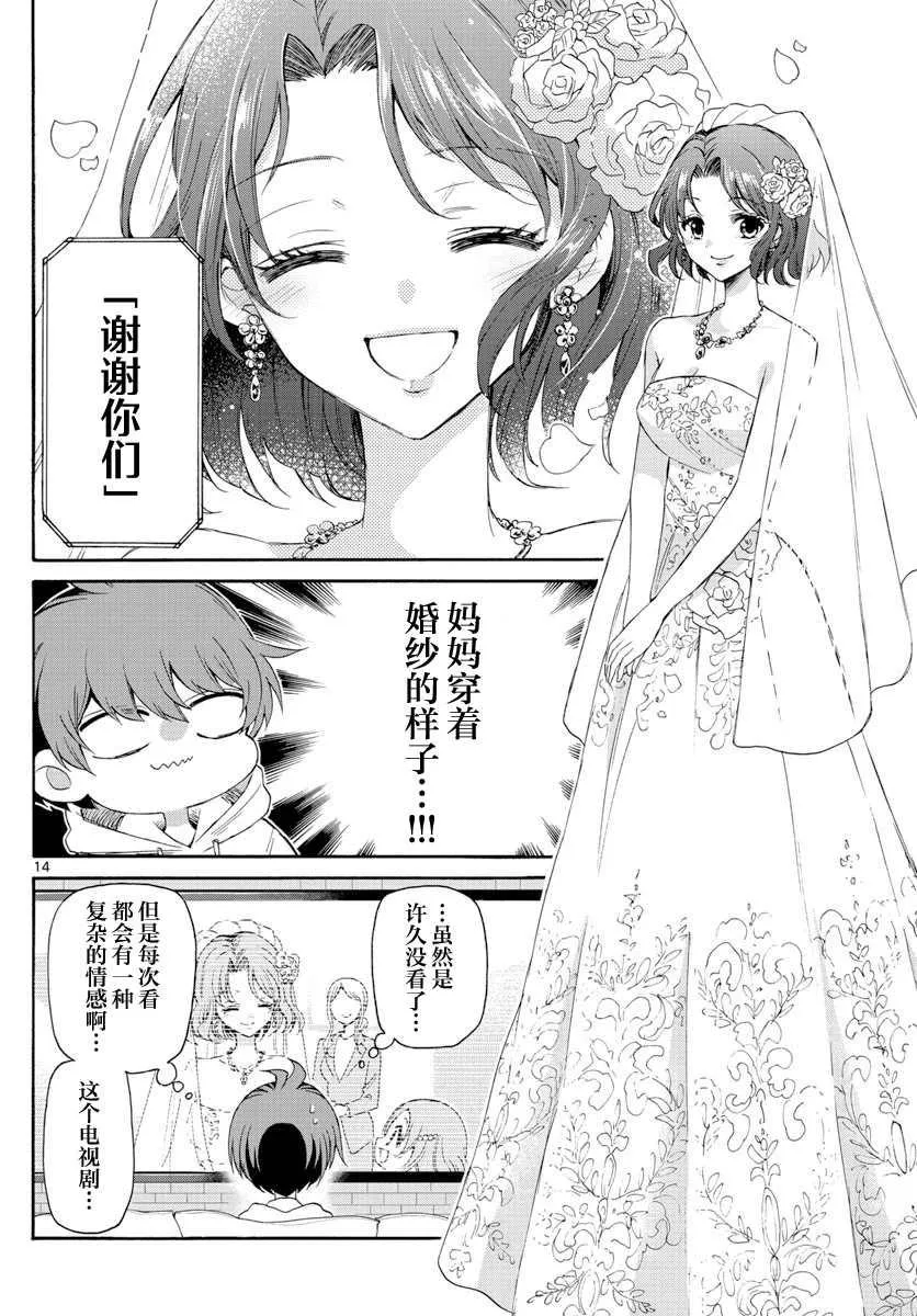 第06话 第14页
