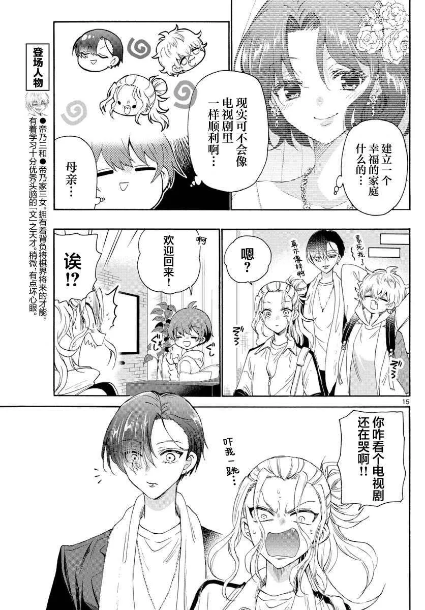 第06话 第15页
