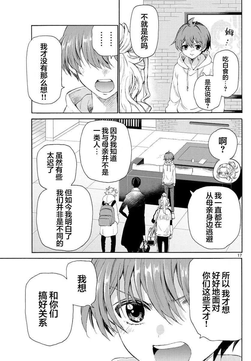 第06话 第17页