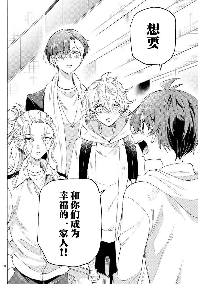 第06话 第18页