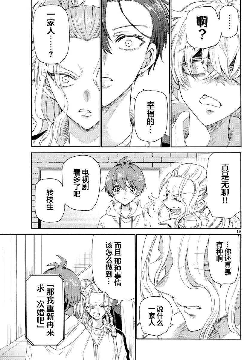 第06话 第19页