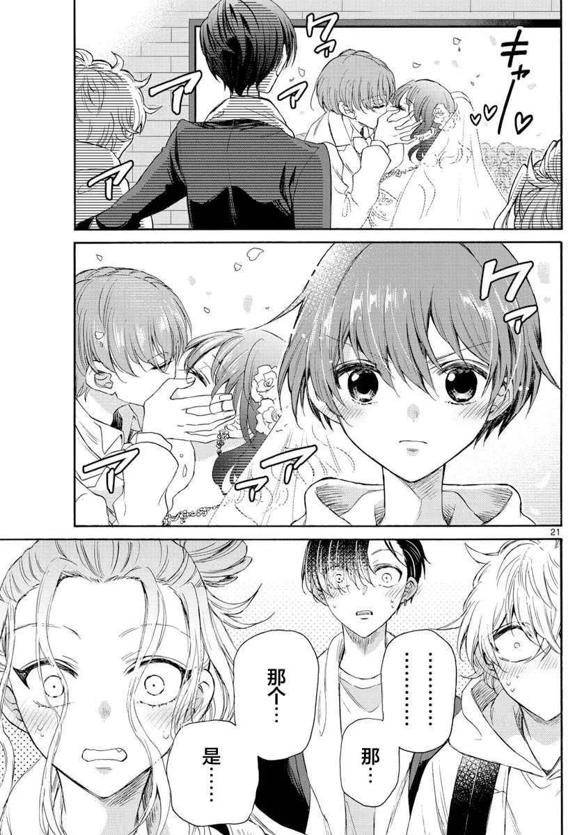 第06话 第21页