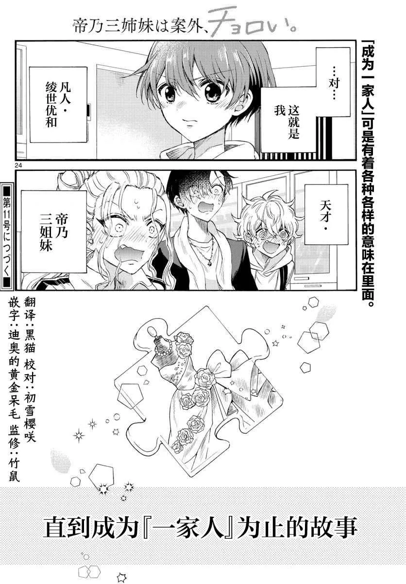 第06话 第23页