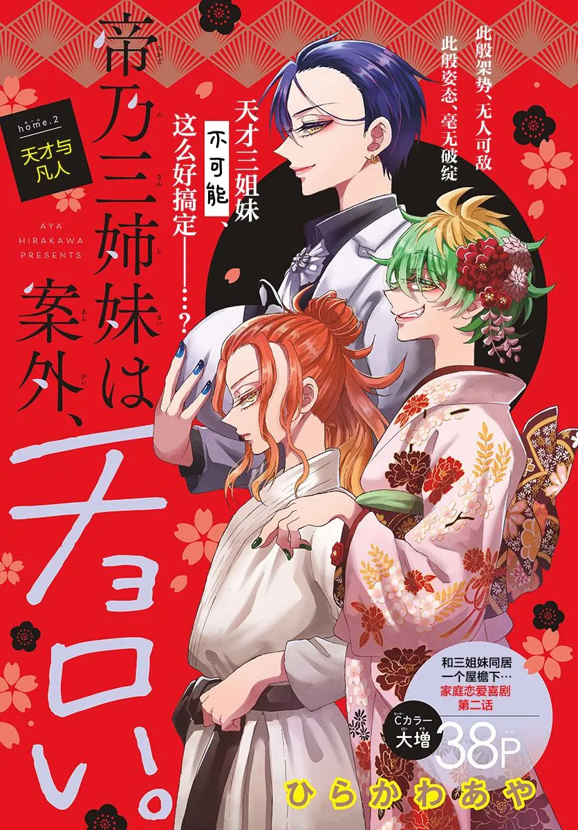 第02话 第1页