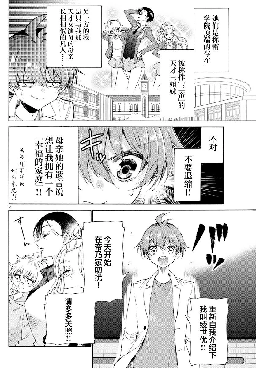第02话 第4页