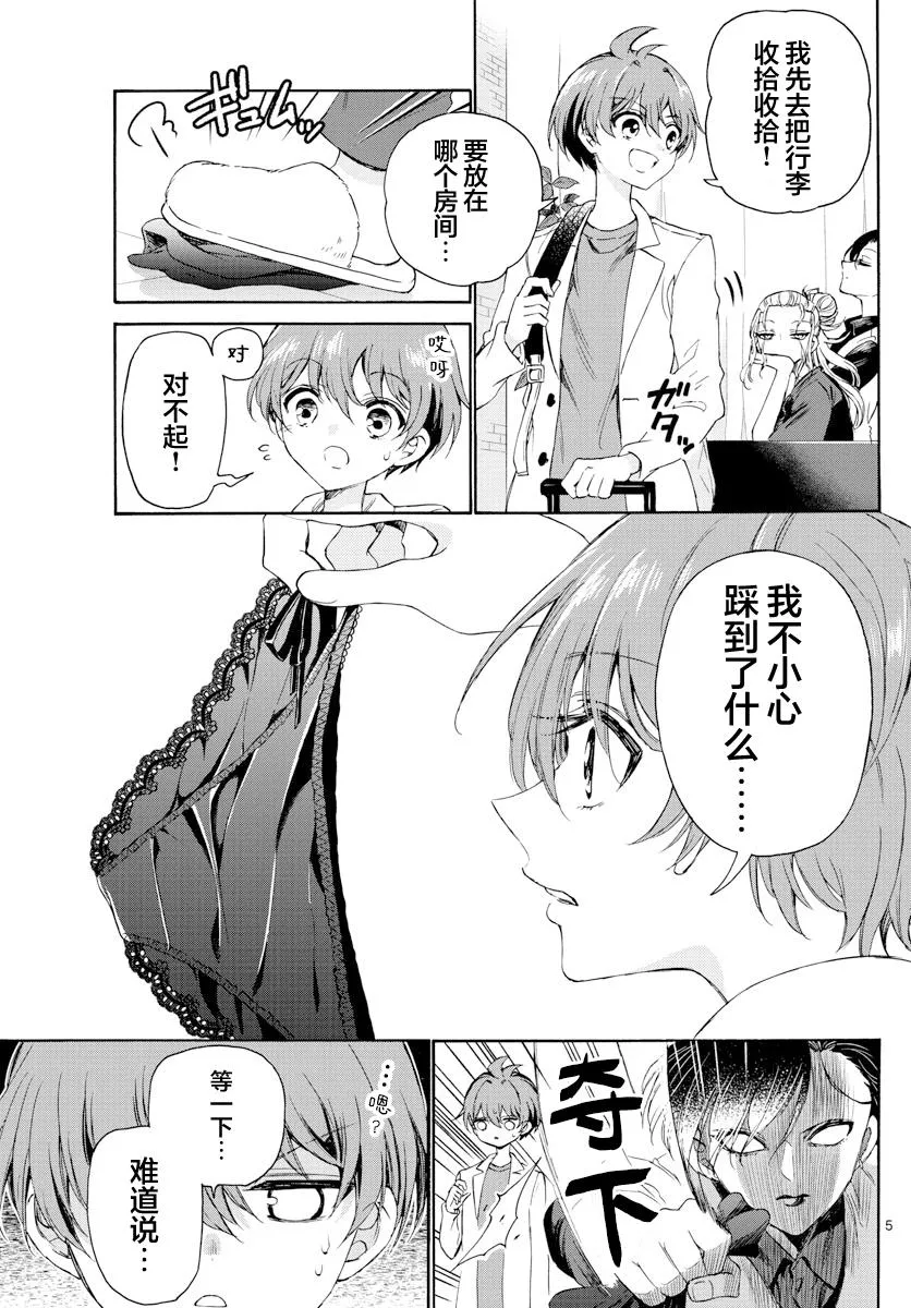 第02话 第5页