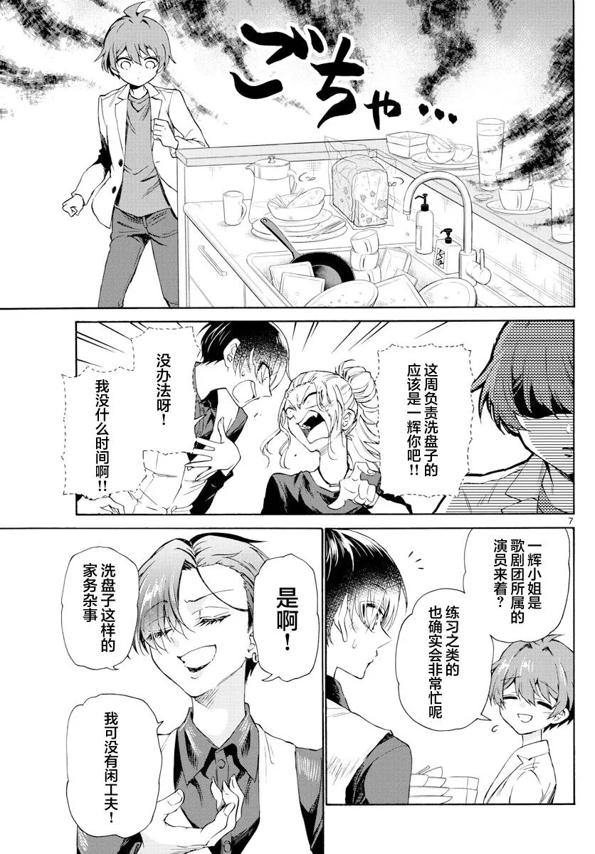 第02话 第7页