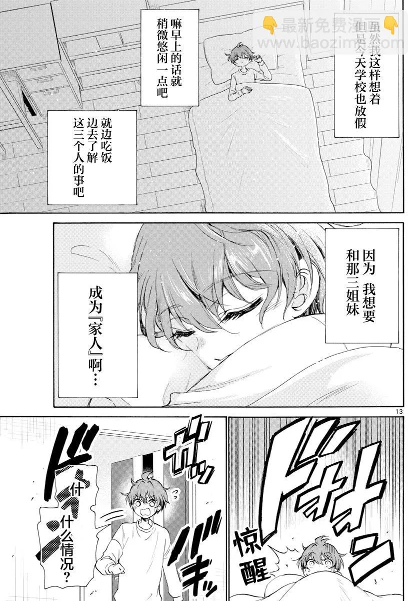 第02话 第13页