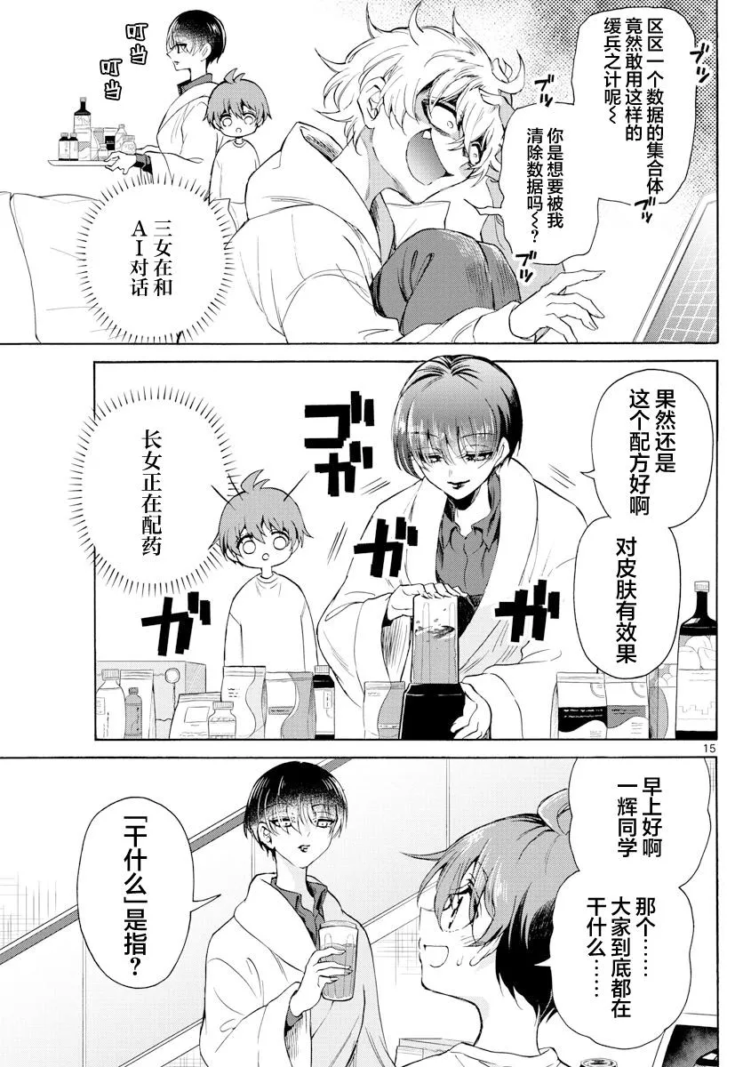 第02话 第15页
