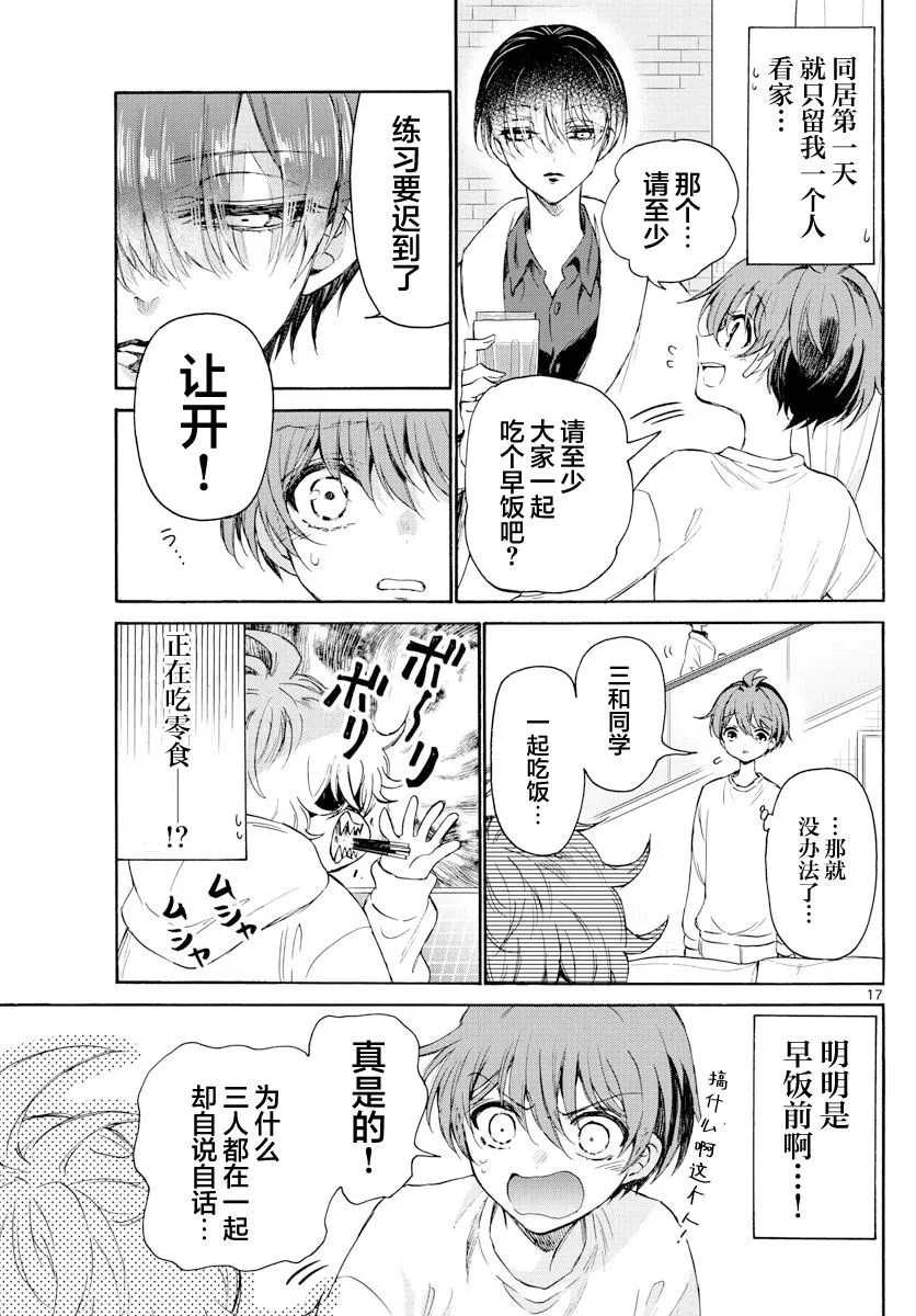 第02话 第17页