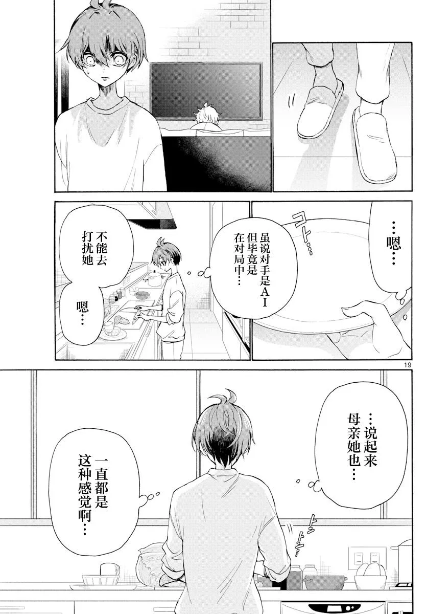 第02话 第19页
