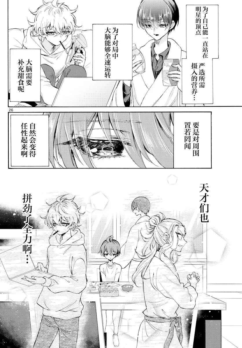 第02话 第26页