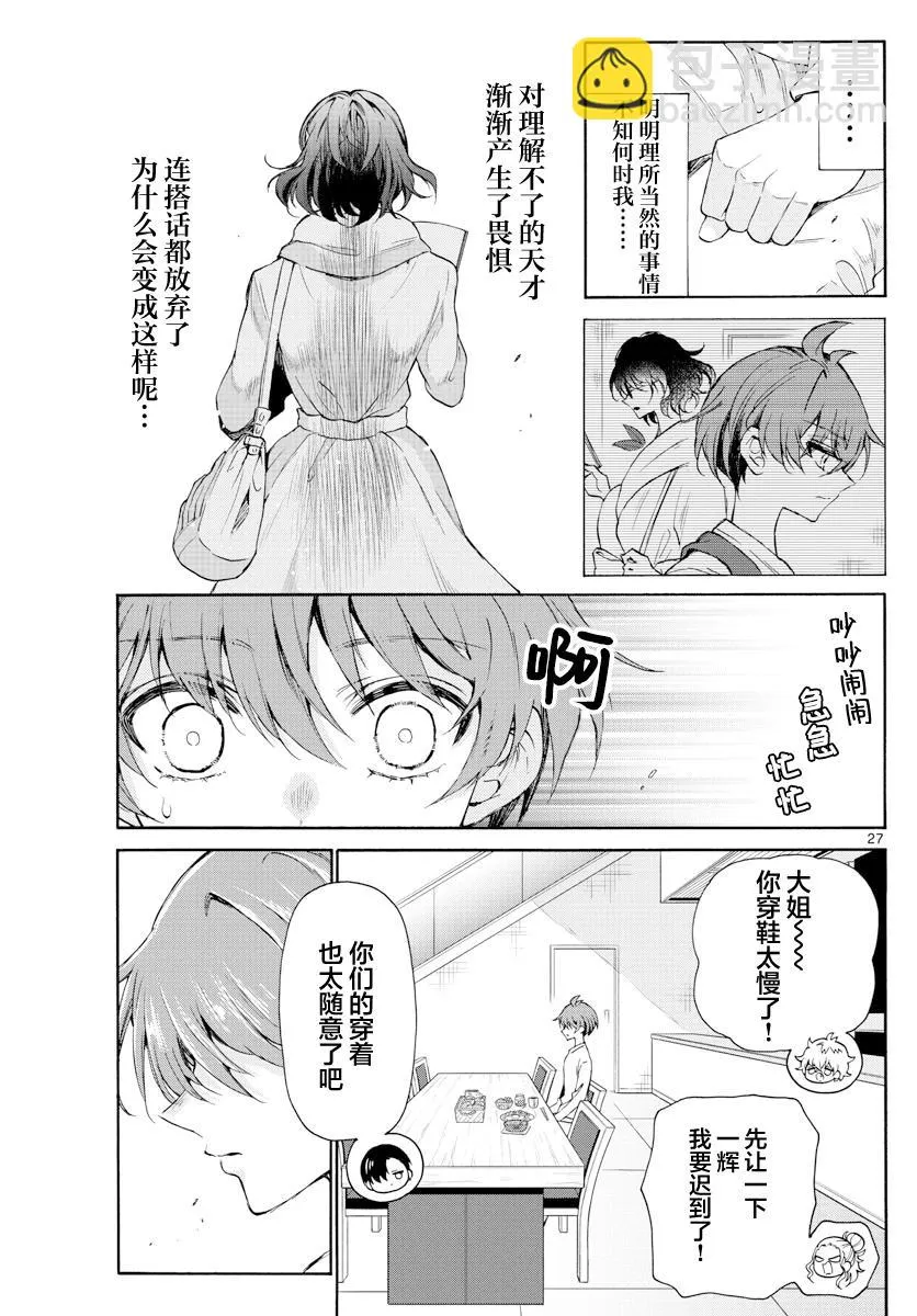 第02话 第27页
