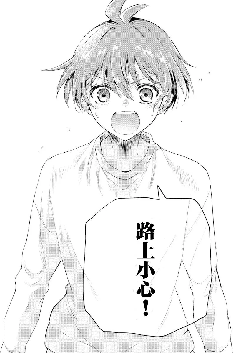 第02话 第30页