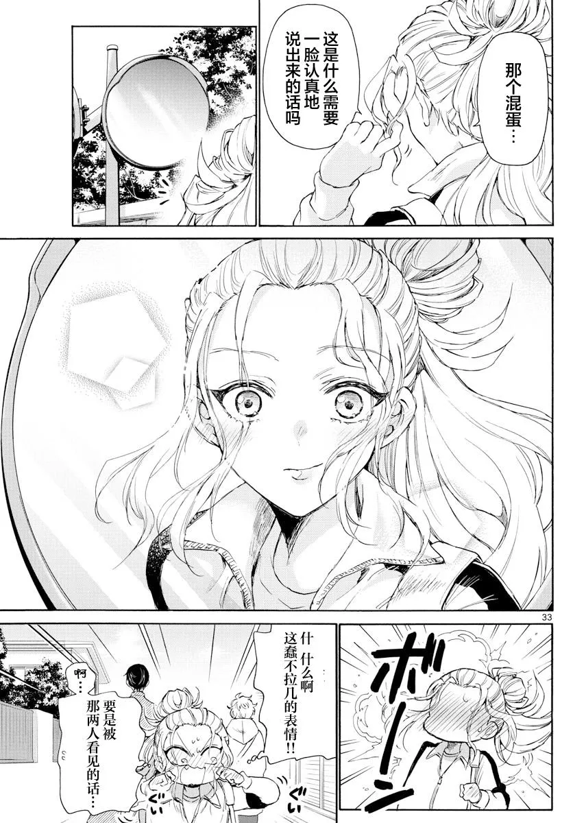 第02话 第33页
