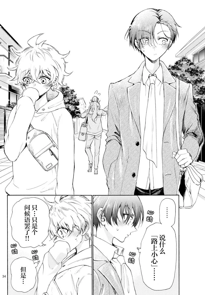 第02话 第34页
