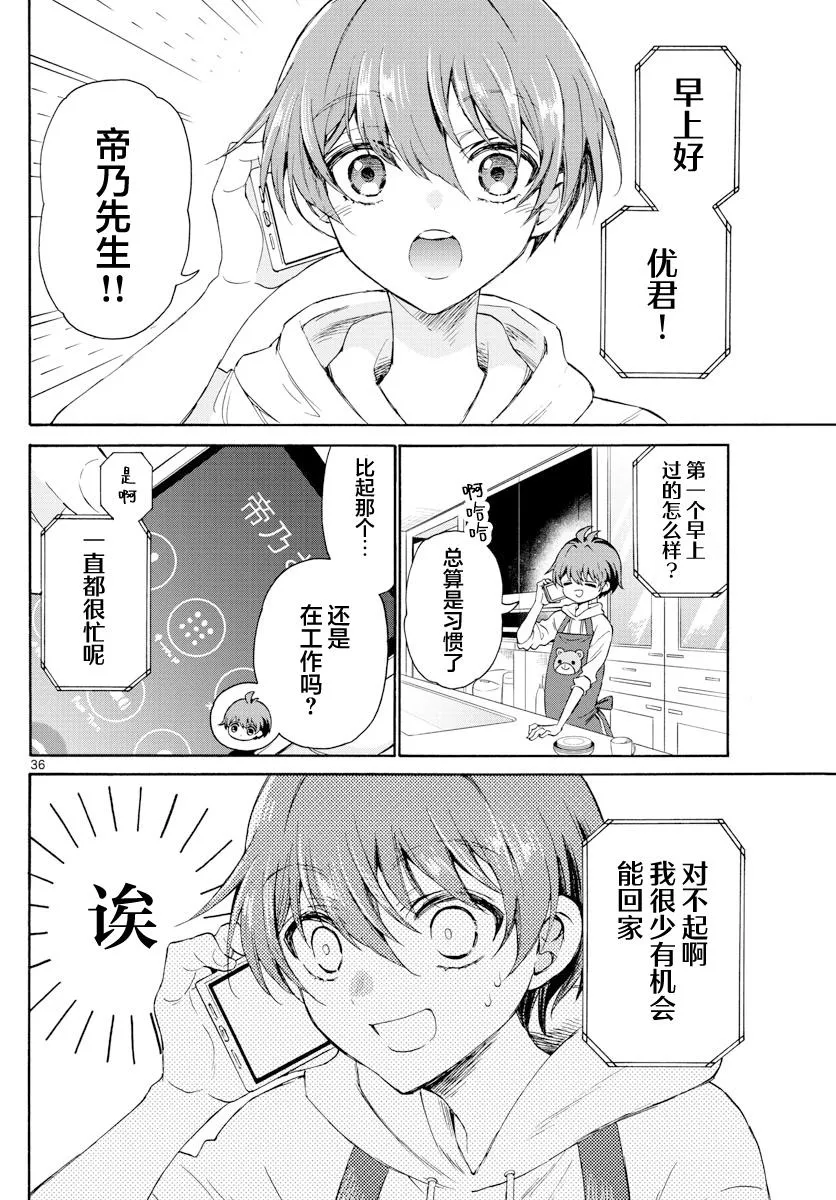 第02话 第36页