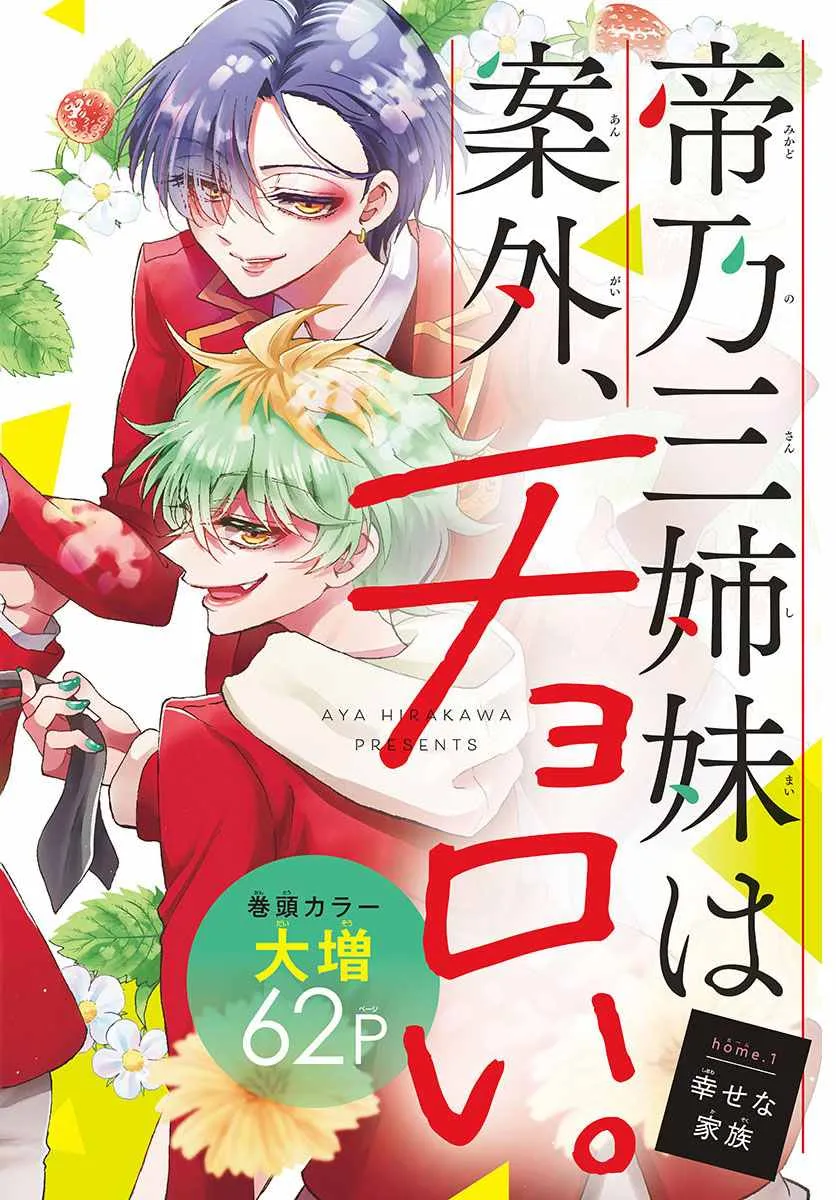 第01话 第2页