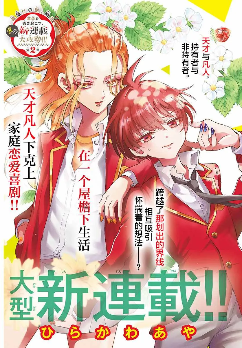第01话 第3页