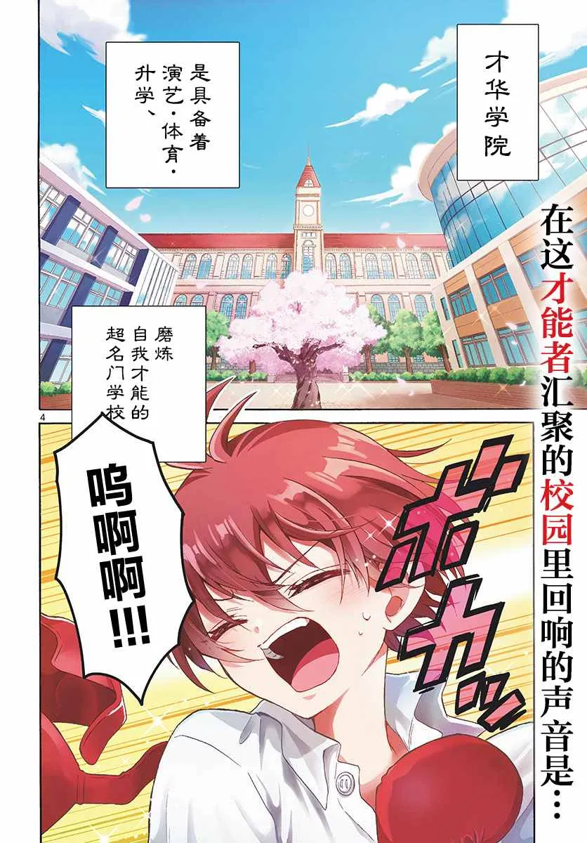 第01话 第4页