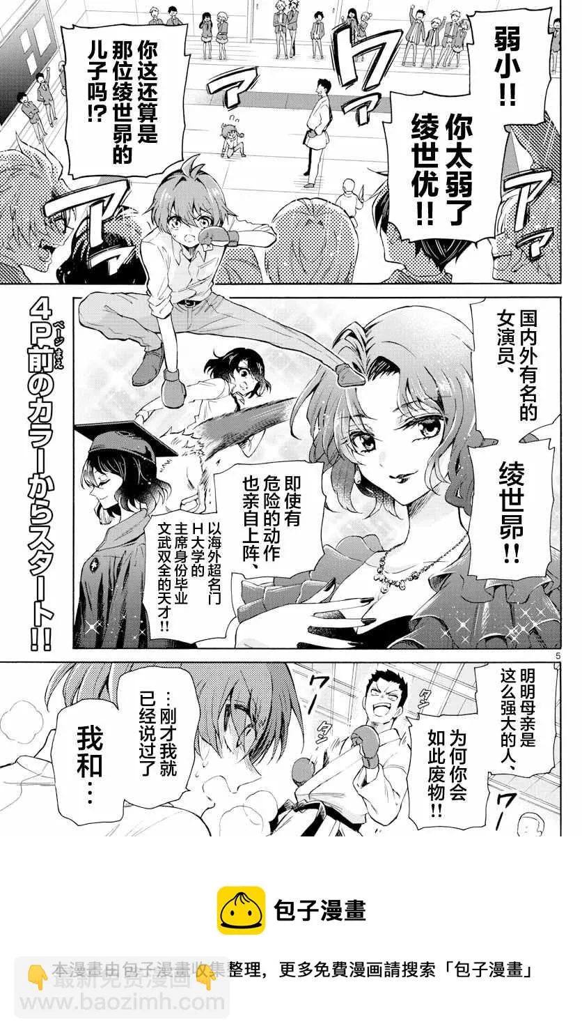 第01话 第5页
