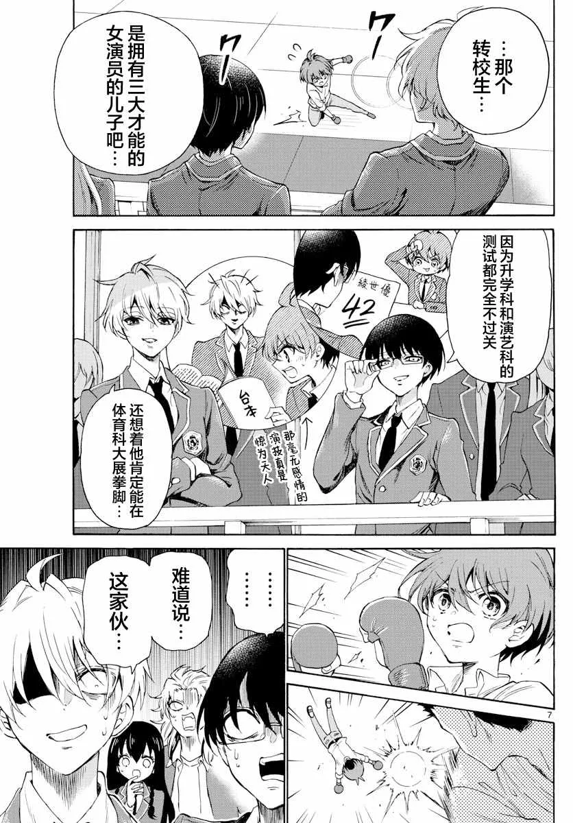 第01话 第7页