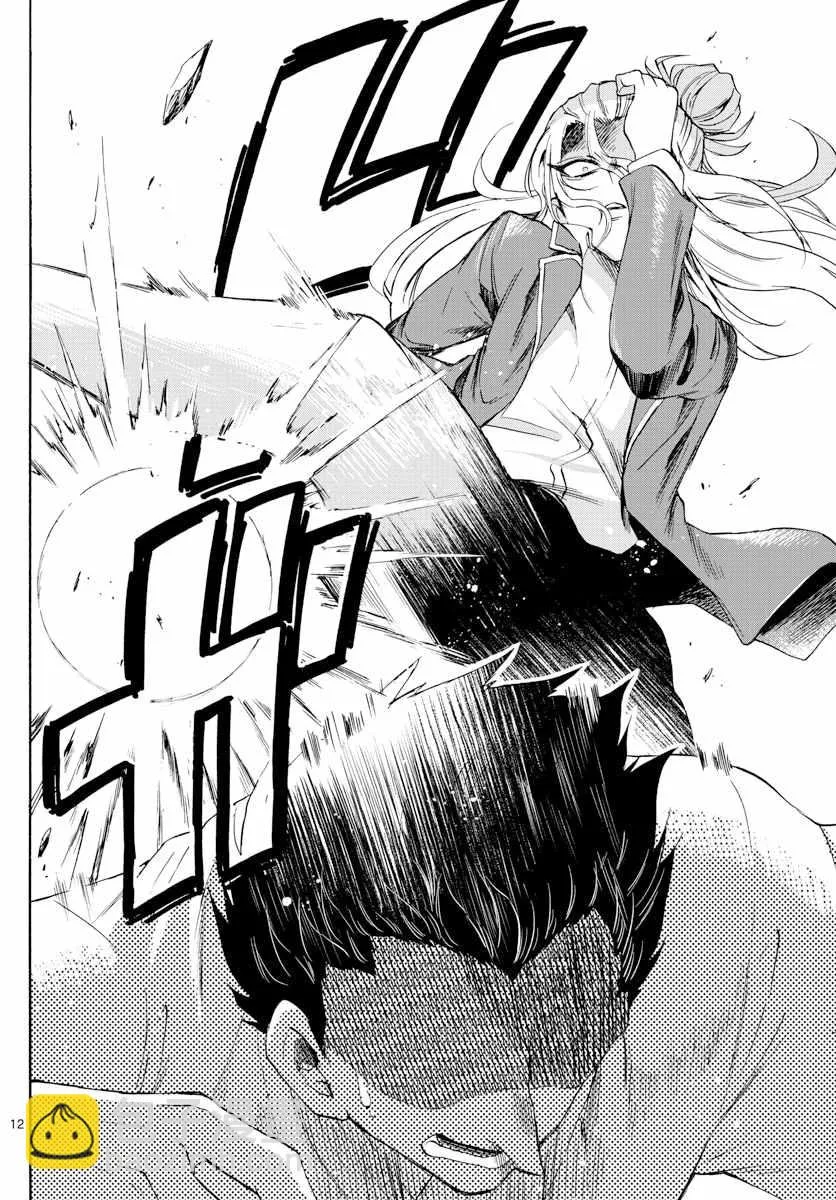 第01话 第12页