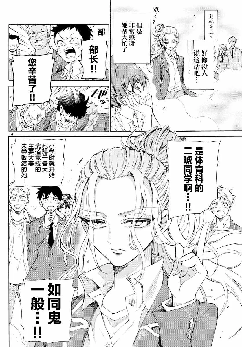 第01话 第14页