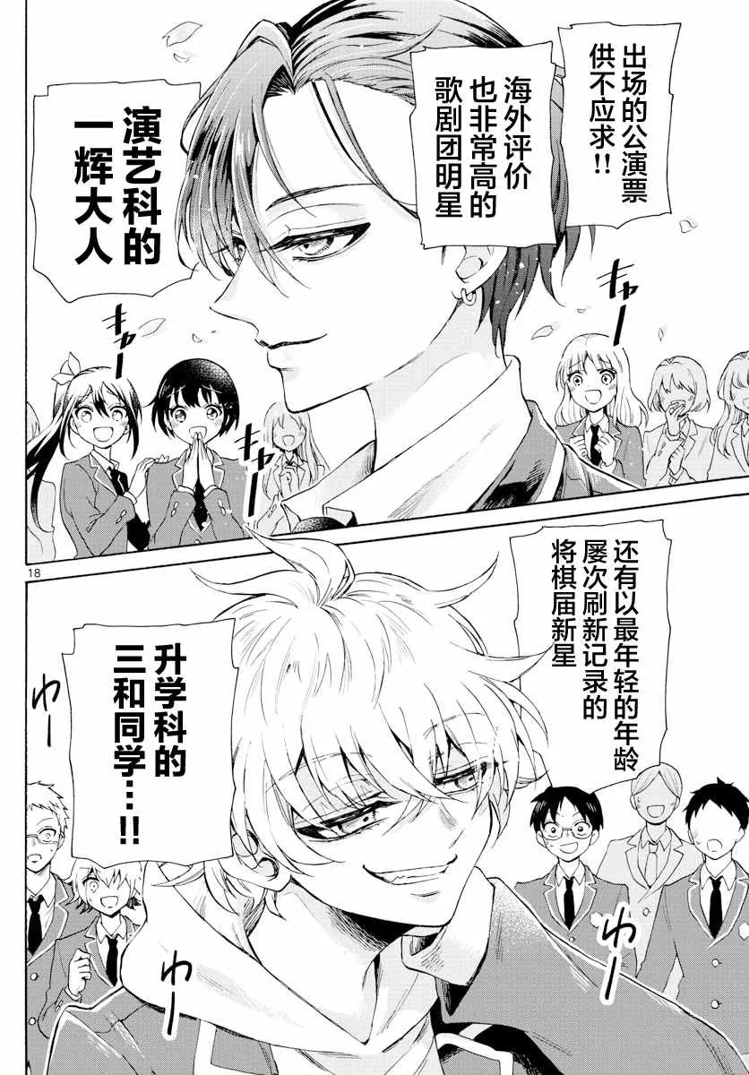 第01话 第18页
