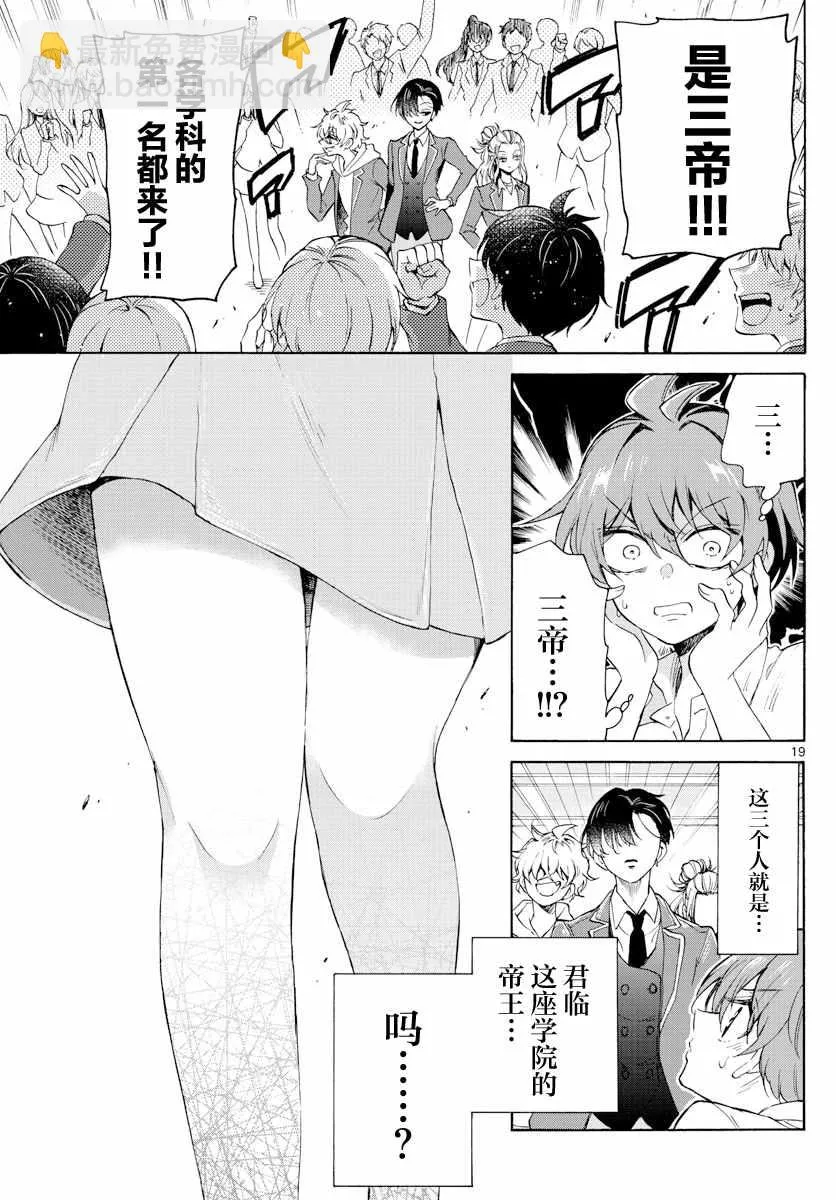 第01话 第19页