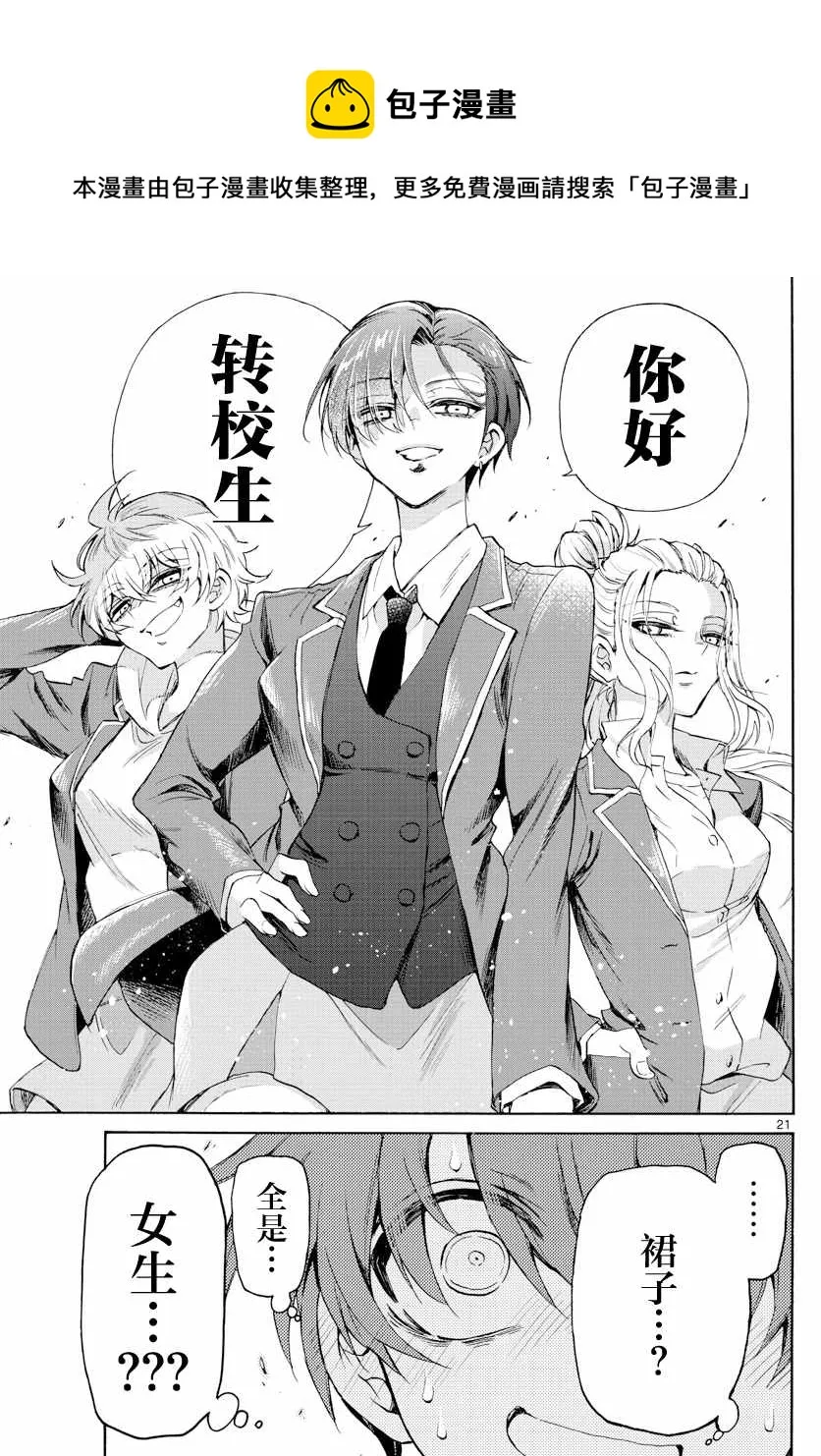 第01话 第21页
