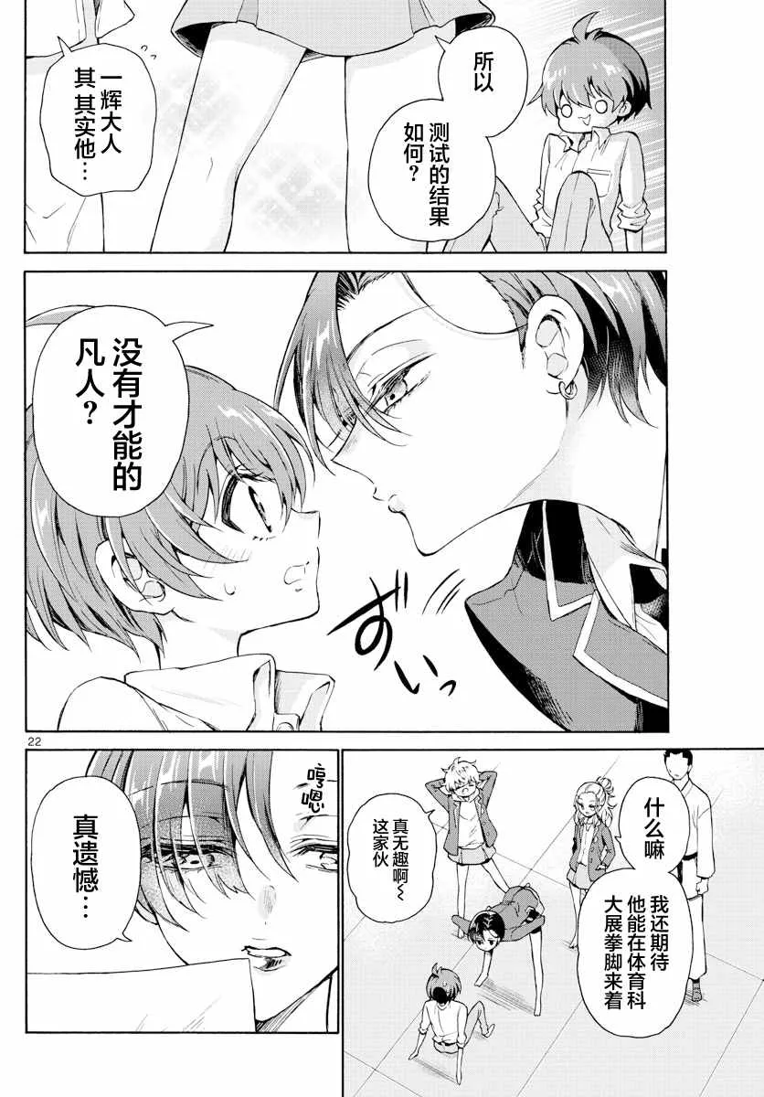 第01话 第22页