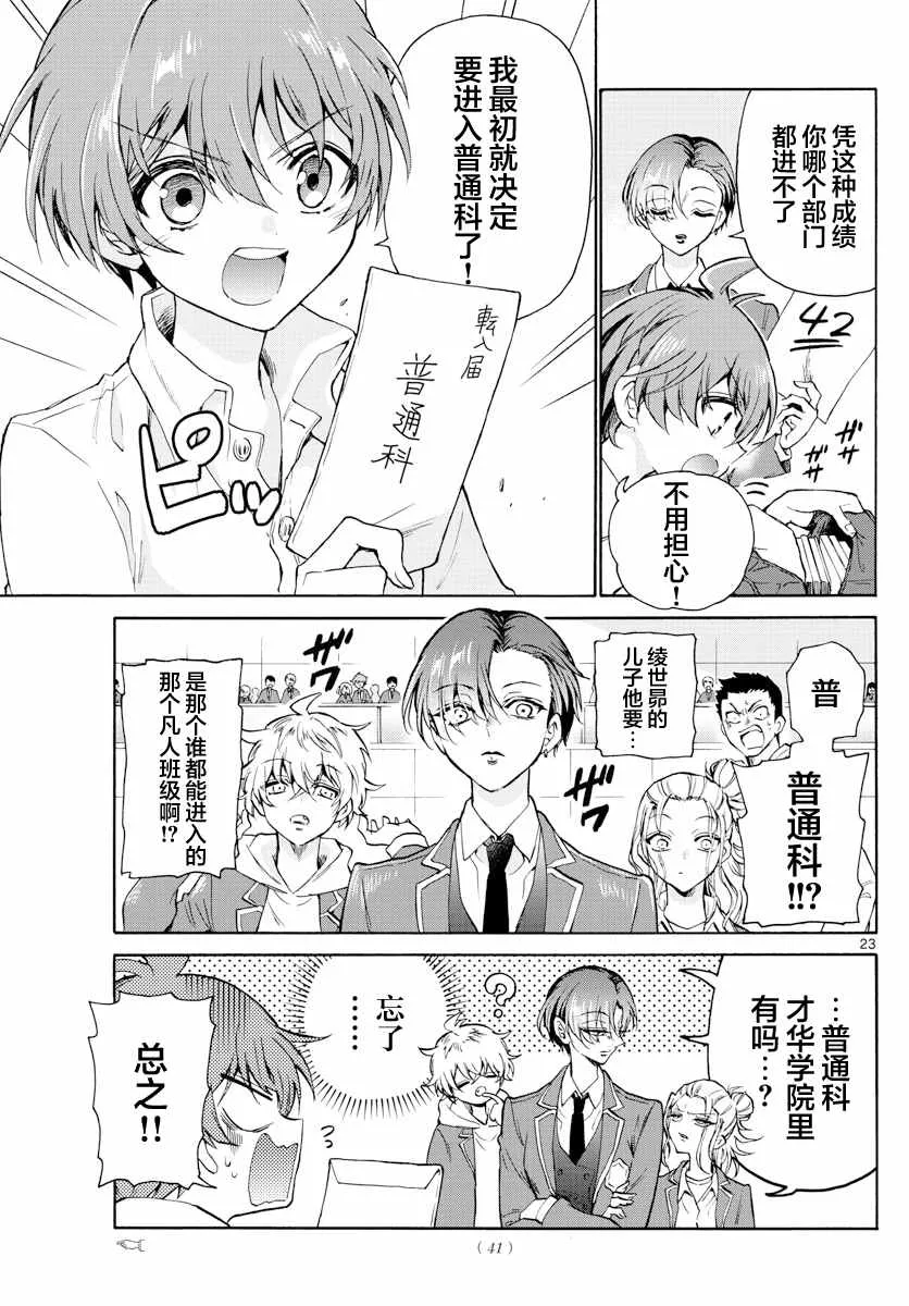 第01话 第23页