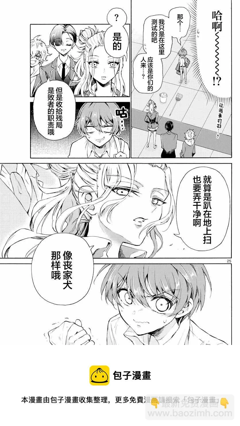 第01话 第25页