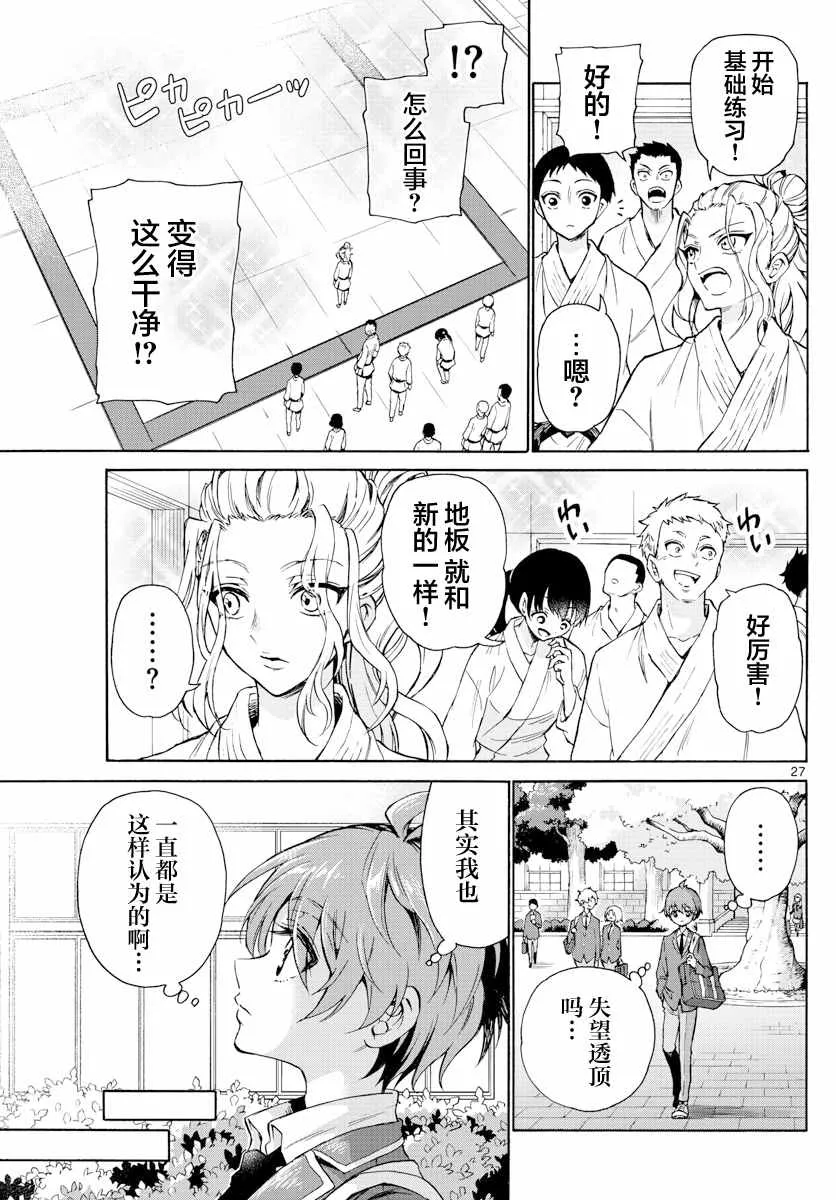第01话 第27页