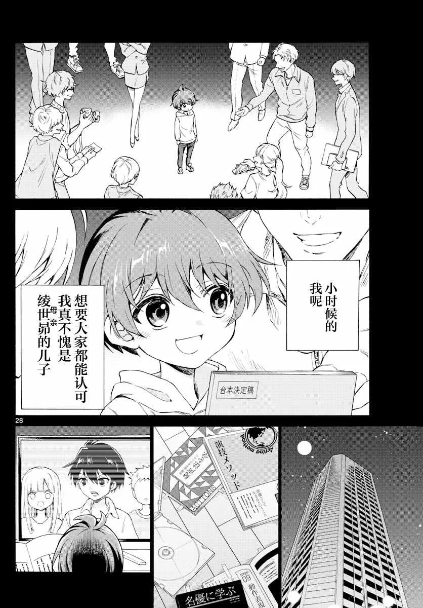 第01话 第28页