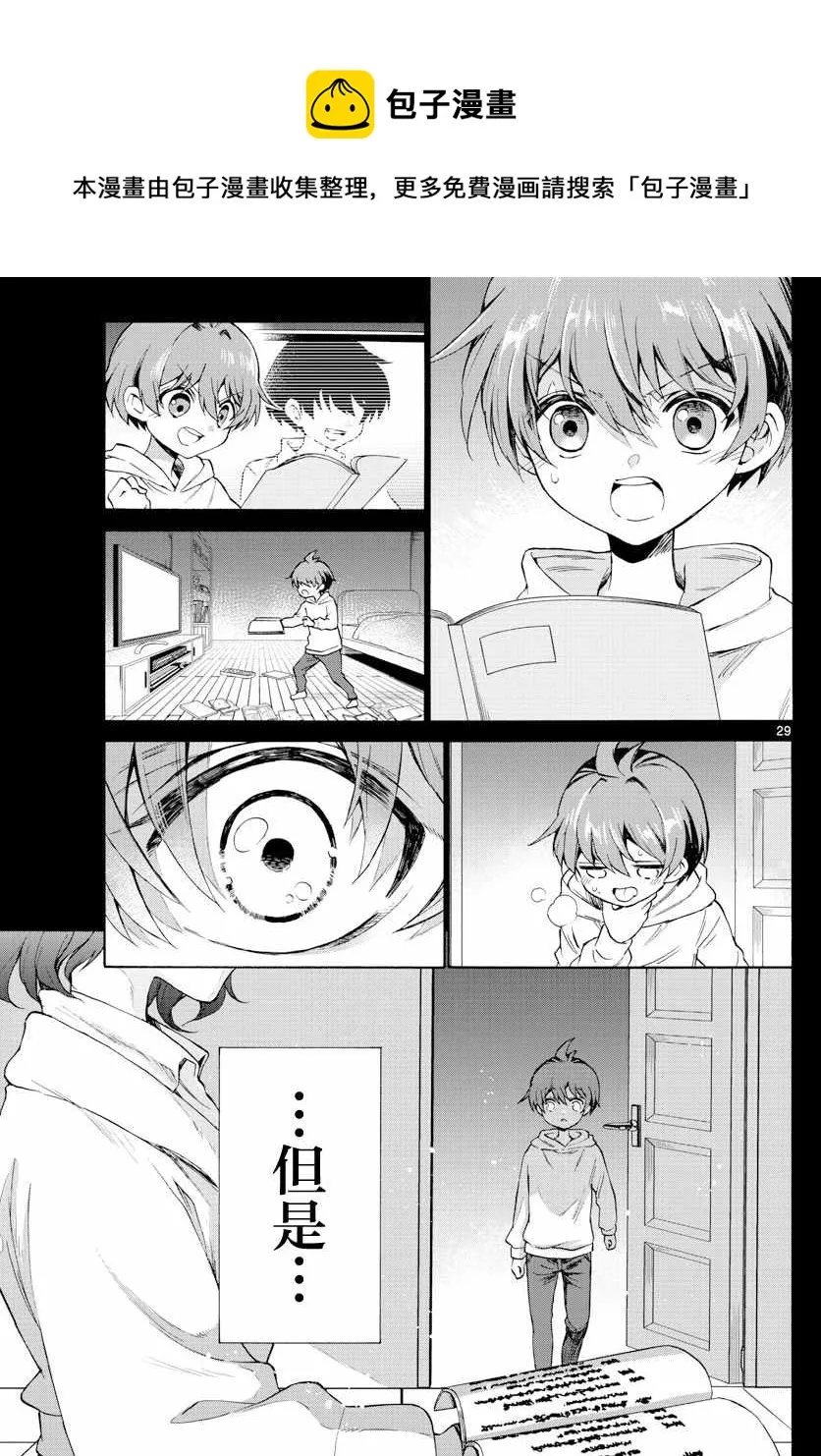第01话 第29页