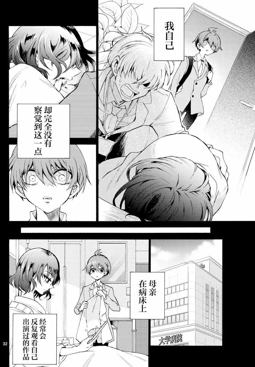 第01话 第32页
