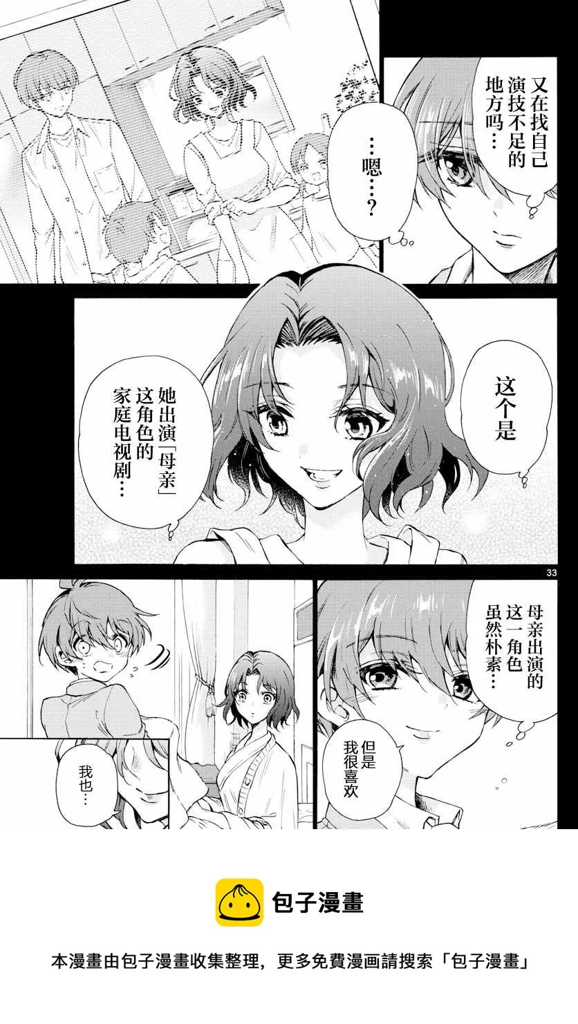 第01话 第33页