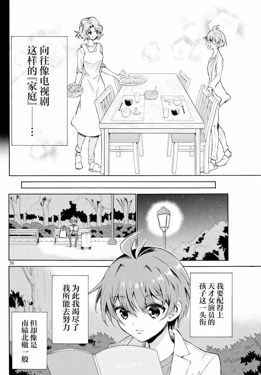 第01话 第36页