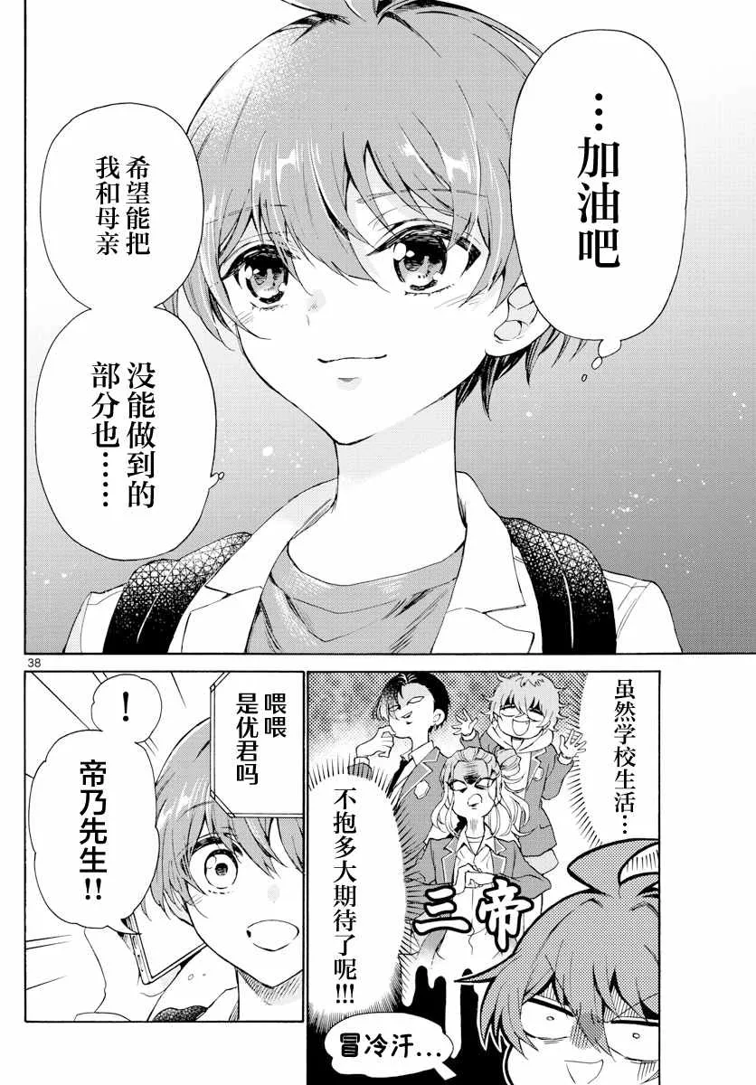 第01话 第38页