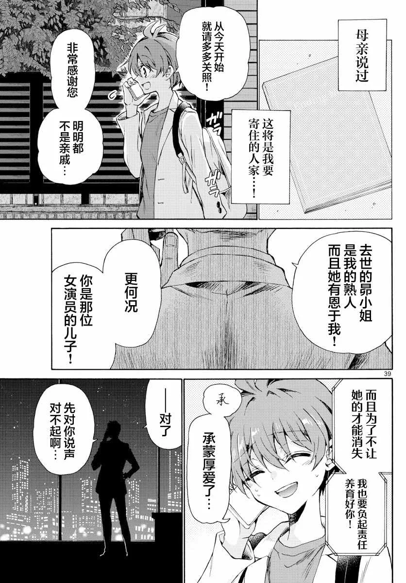 第01话 第39页