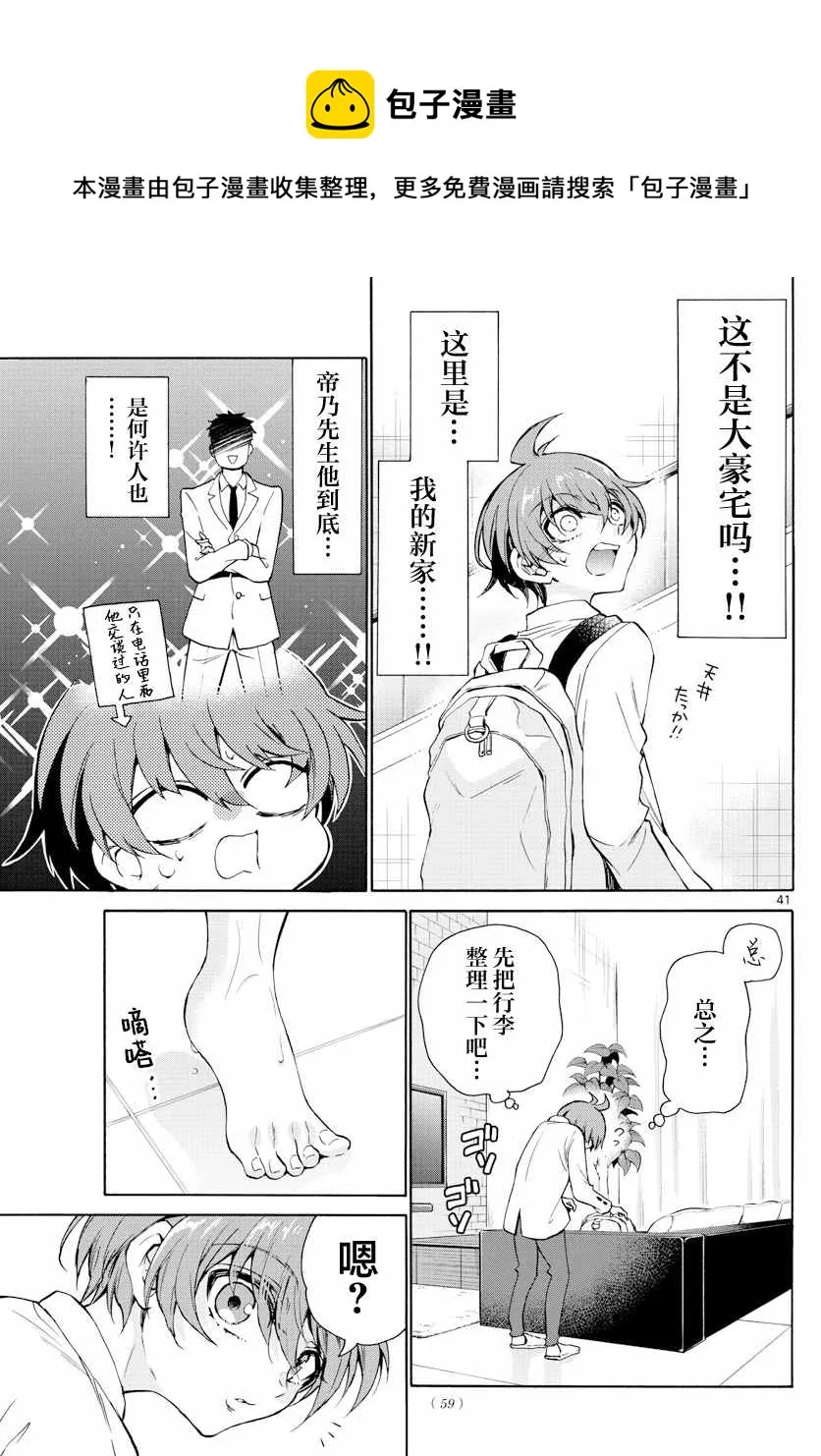 第01话 第41页