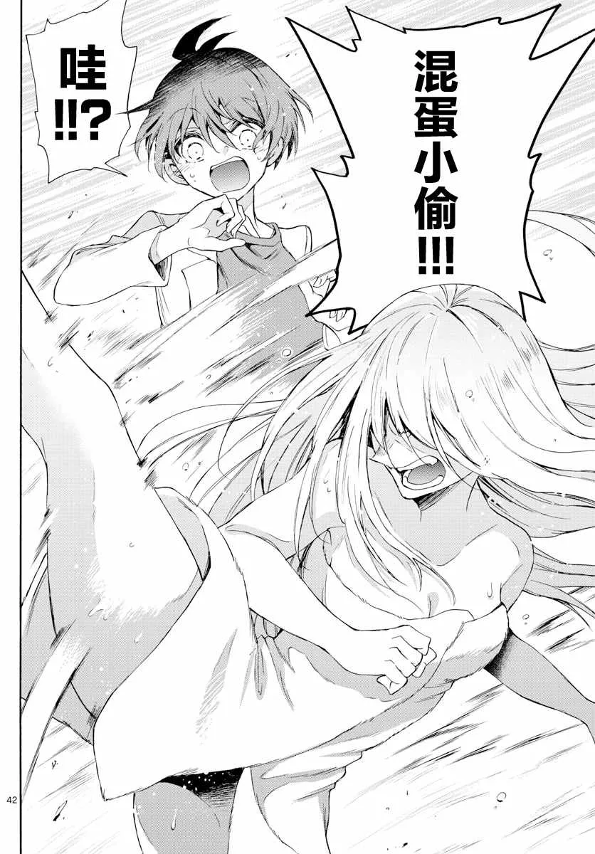 第01话 第42页