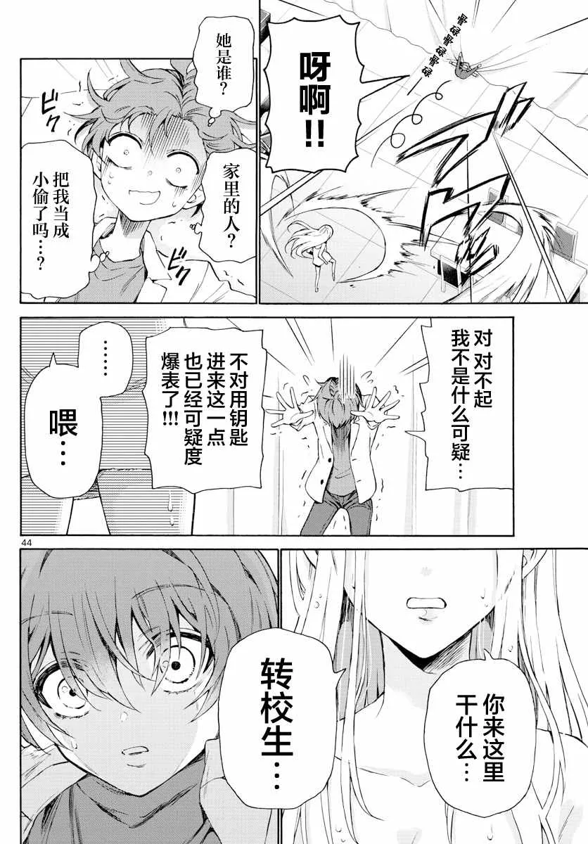 第01话 第44页